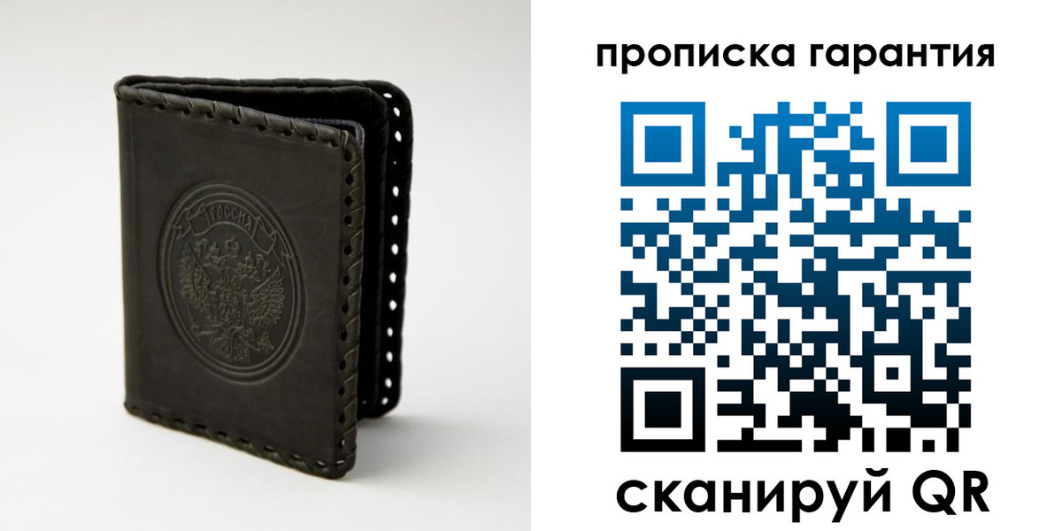 прописка ребенка в Чебаркуле