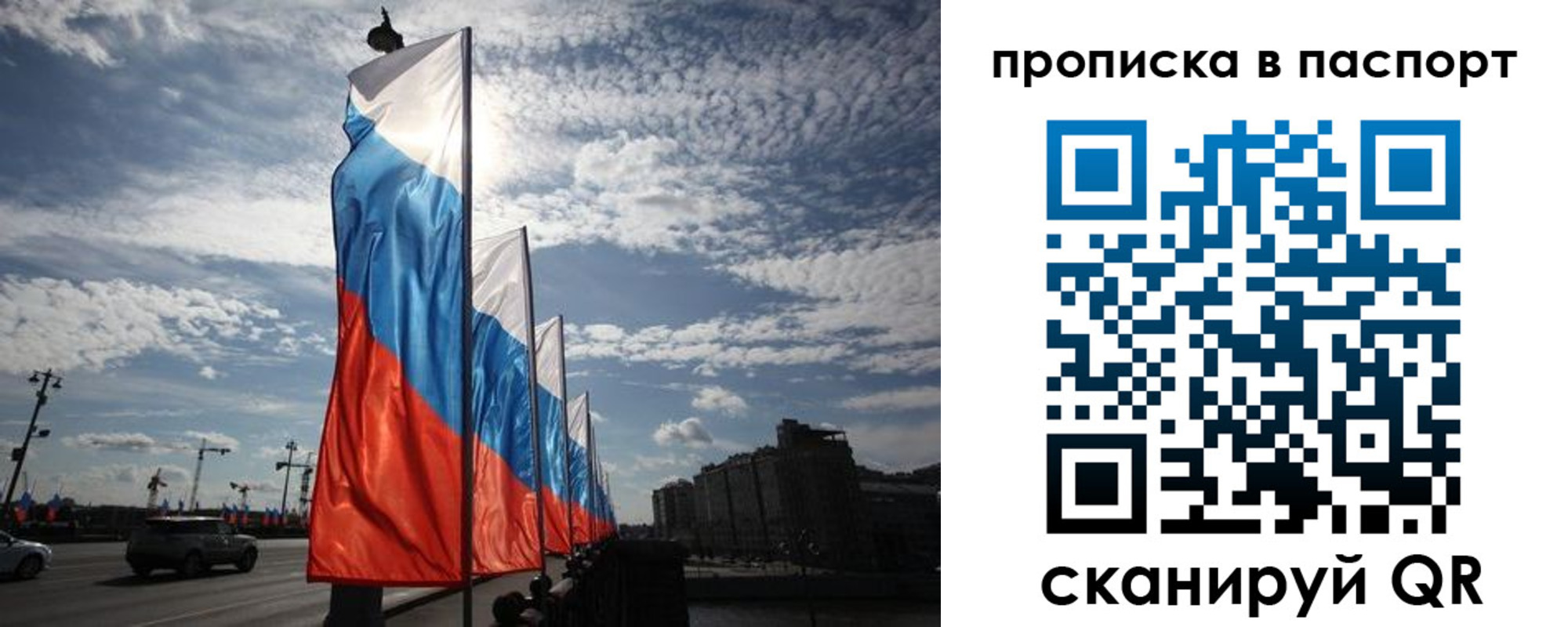 прописка ребенка в Чебаркуле