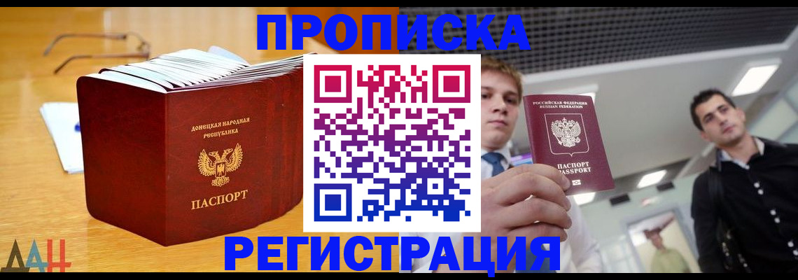 где прописаться в Чебаркуле