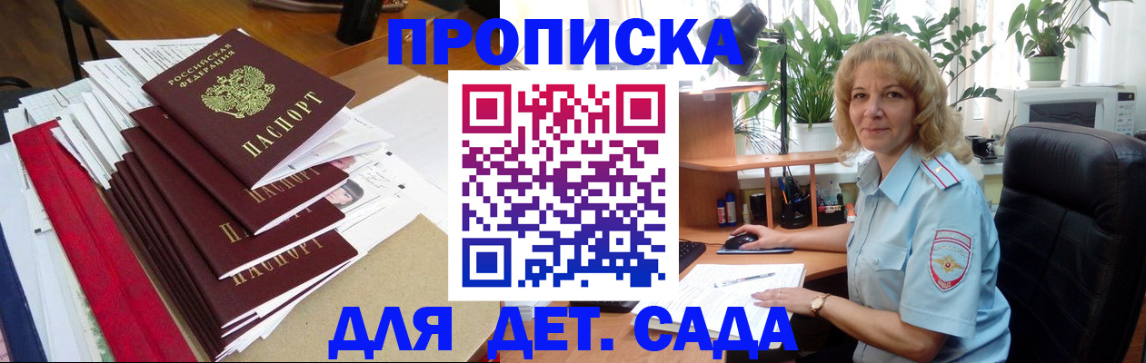 временная регистрация законно в Чебаркуле