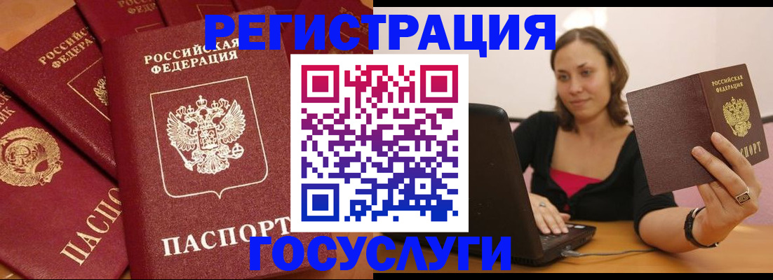 временная регистрация адрес в Чебаркуле