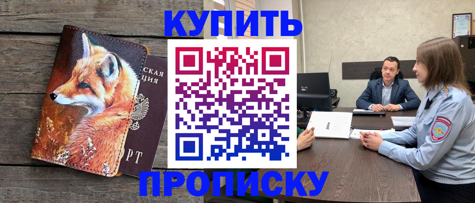 временная регистрация надежно в Чебаркуле